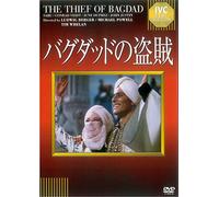 Sabu - The Thief Of Bagdad [Edizione: Giappone] [Italia] [DVD]