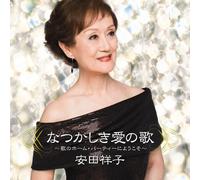 Sachiko Yasuda - Natsukashiki Aino Uta No H