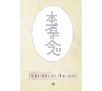 Sacred Inspirations Notebook: Reiki Symbols Series | Hon Sha Ze Sho Nen