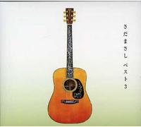 Masashi Sada – Sada Masashi Best (Mini LP Sleeve) 3