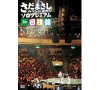 Sada, Masashi - Countdown Solo Premiumin Kokugi Kan (2 Dvd) [Edizione: Giappone] [Italia]