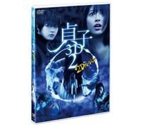 Sadako 3d 2 2d Version&Sma 4d [DVD de Audio]