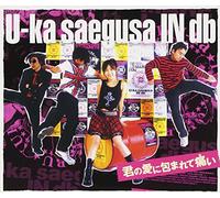 Saegusa, Yuka in Db - Kimino Aini Tutumarete Itai