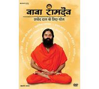 Safed Daag Ke Liye Yog|Leucoderma treatment | Baba ramdev yoga