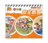 Safety Education in Kindergarten(1st Volume of Primary Class, Childrens Book) (Chinese Edition)