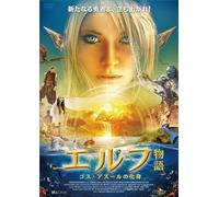 Saga-Curse of the Shadow [DVD de Audio]