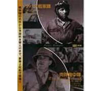 Sahara/the Lost Patrol [DVD de Audio]
