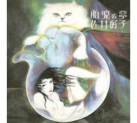 SAI YOSHIKO - Taiji No Yume [Papersleeve]