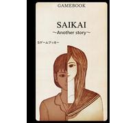 ゲームブック SAIKAI: ～Another story～ (信治と未希)