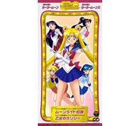 Sailor Moon (CD3) (Original Soundtrack)