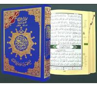 Saint Coran Tajweed 14 X 20 - (Arabe)