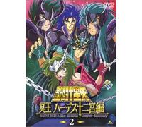 Saint Seiya Hades Sanctuary 02 [Alemania] [DVD]
