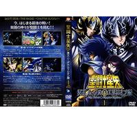 Saint Seiya: the Hades Chapter [Alemania] [DVD]