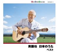 Saito Isao Nihon No Uta