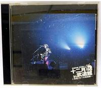 Saito, Kazuyoshi - Hikigatari 12 Gatsu in Budokan: Seishun Blues Kank