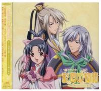 Saiunkoku Monogatari - Radio CD 2nd Season Vol 2