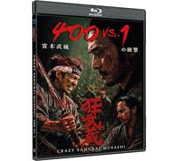 Sakaguchi, Tak & Yamazaki, Kento - Crazy Samurai Musashi: 400 Vs. 1 - Cover C [Alemania] [Blu-ray]