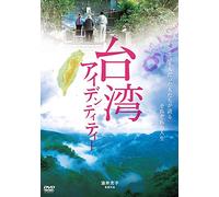 Sakai Atsuko - Taiwan Identity [Edizione: Giappone] [Italia] [DVD]