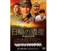 Sakai Masato - The Legacy Of The Sun Tokubetsu Ban (2 Dvd) [Edizione: Giappone] [Italia]