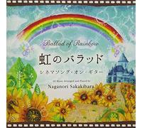 SAKAKIBARA NAGANORI - Ballad Of Rainbow Cinema Song Tar