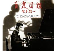 Sakamoto, Ryuichi - Illustrated Musical