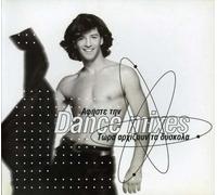 Sakis Rouvas - Tora Arhizoun Ta Diskola