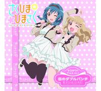 SAKUHIMA HIMASAKU - YURU YURI DUET SONG KOI NO DOUBLE PUNCH SAKUHIMA VER.(+DVD)