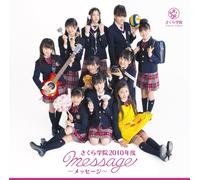 Sakura Gakuin - 2010 Nendo: Message [Type Ku]