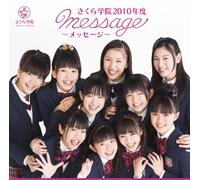 Sakura Gakuin - 2011 Nendo: Message [Import]