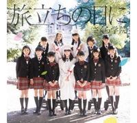 SAKURA GAKUIN - TABIDACHI NO HI NI(+DVD)(ltd.)