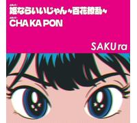 Sakura - Princess Be Ambitious! / CHA KA PON [Vinilo]