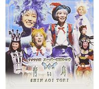 Sakura Wars - Sakura Wars: Super Kayo Show Shin Aoi Tori