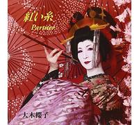 Sakurako Oki - Akai Ito