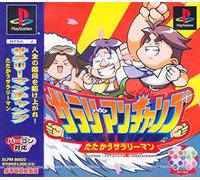 Salary Man Champ: Tatakau Salary Man [Importación Japonesa]