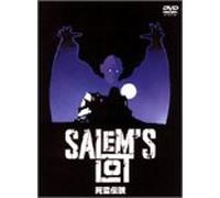 Salem S Lot [79e/Dd] [Alemania] [DVD]