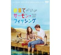 Salmon Fishing in the Yemen [DVD de Audio]