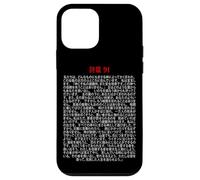 Salmos 91 Bendición de seguridad de protección con versículos bíblicos (JAPONES) Carcasa para iPhone 12 mini