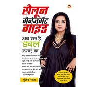 Salon Management Guide To Double Your Sale Profit (सैलून मैनेजमेंट ... है डब