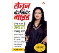 Salon Management Guide to Double Your Sale Profit (Edition1st)