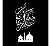 Saludo islámico Eid al-Adha con caligrafía árabe y mezquita. Pegatinas de pared 34x62.7cm No se cae Blanco