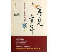 Saluting Childhood: Last Review of the Disappearing World of Humanity (Chinese Edition)