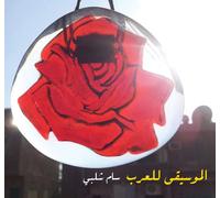 Sam Shalabi - Music For Arabs