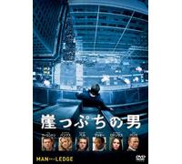 Sam Worthington - Man On A Ledge [Edizione: Giappone] [Italia] [DVD]