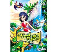 Samantha Mathis - Ferngully:The Last Rainforest [Edizione: Giappone] [Italia] [DVD]