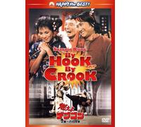 Sammo Hung Kam-Bo - By Hook Or By Crook [Edizione: Giappone] [Italia] [DVD]
