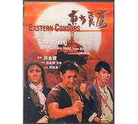 Sammo Hung Kam-Bo - Eastern Condors [Edizione: Giappone] [Italia] [DVD]