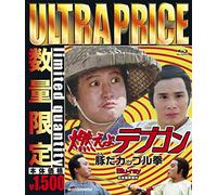 Sammo Hung Kam-Bo - Odd Couple [Edizione: Giappone] [Italia] [Blu-ray]