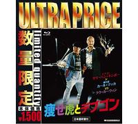 Sammo Hung Kam-Bo - Skinny Tiger And Fatty Dragon [Edizione: Giappone] [Italia] [Blu-ray]