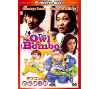 Sammo Hung Kam-Bo - The Owl Vs Bombo [Edizione: Giappone] [Italia] [DVD]