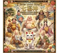 七福神 塗り絵アートブック・見本集: Sample Coloring Art Book (Mori no Akari Series)
